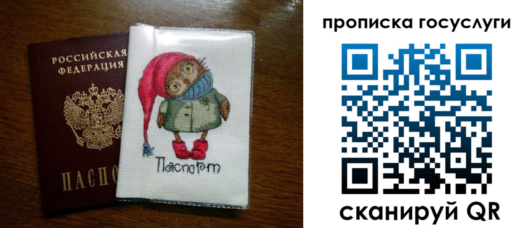 временная регистрация для всех в Юрьев-Польском