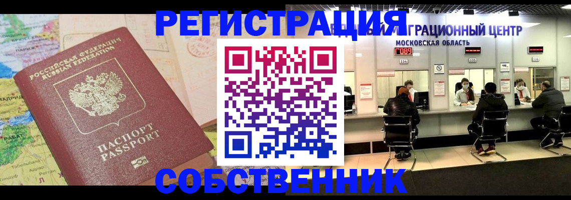 временная регистрация законно в Юрьев-Польском
