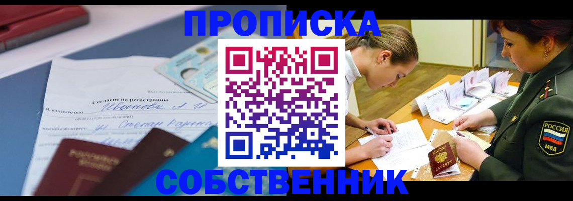 временная регистрация поиск в Юрьев-Польском