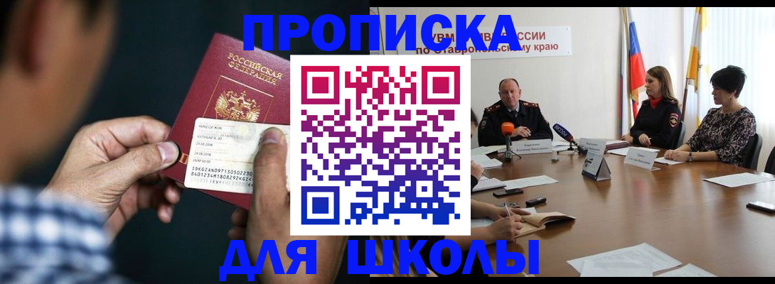 прописка для школы в Юрьев-Польском