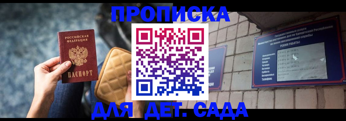 прописка штамп в Юрьев-Польском