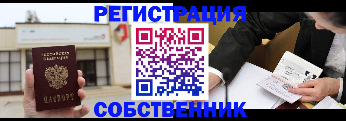 временная регистрация для школы в Юрьев-Польском