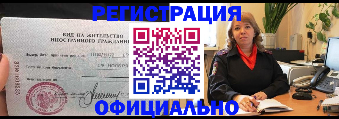 временная регистрация 2025 в Юрьев-Польском