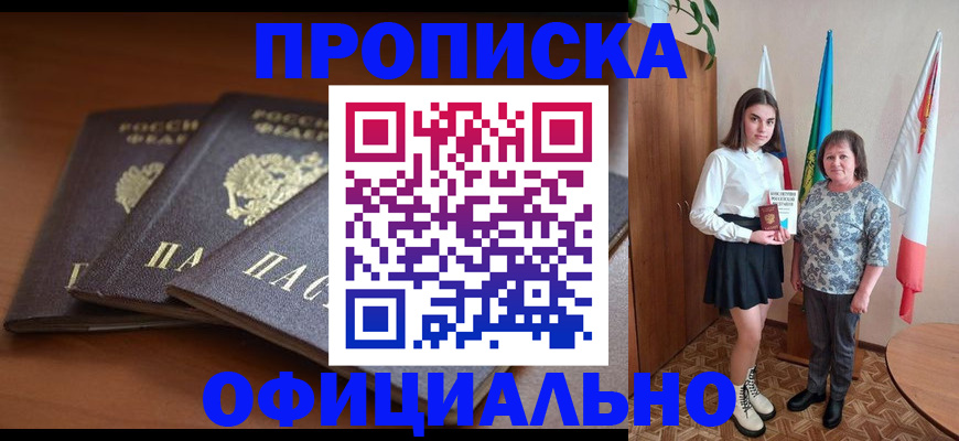 прописка законно в Юрьев-Польском