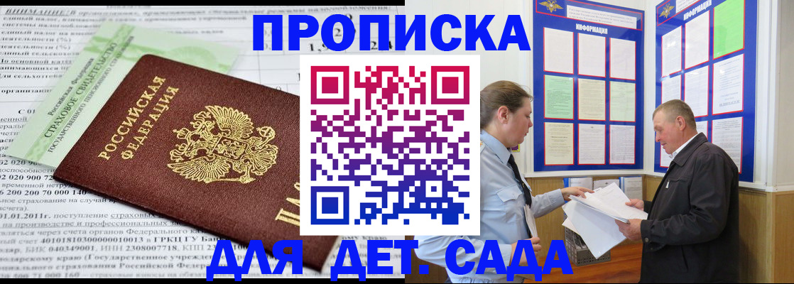 регистрация для дет. сада в Юрьев-Польском